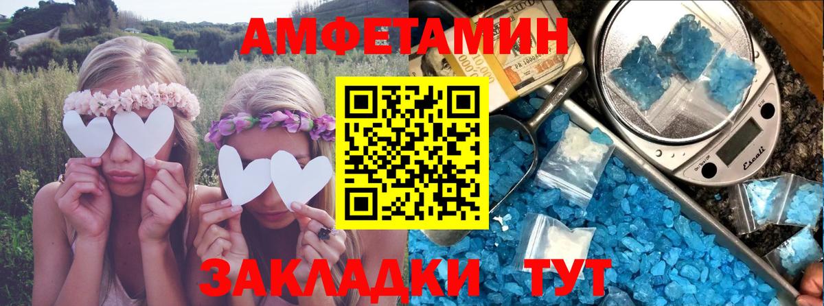 Альметьевск  Амфетамин  Вход с VPN  Амфетамин Розовый 