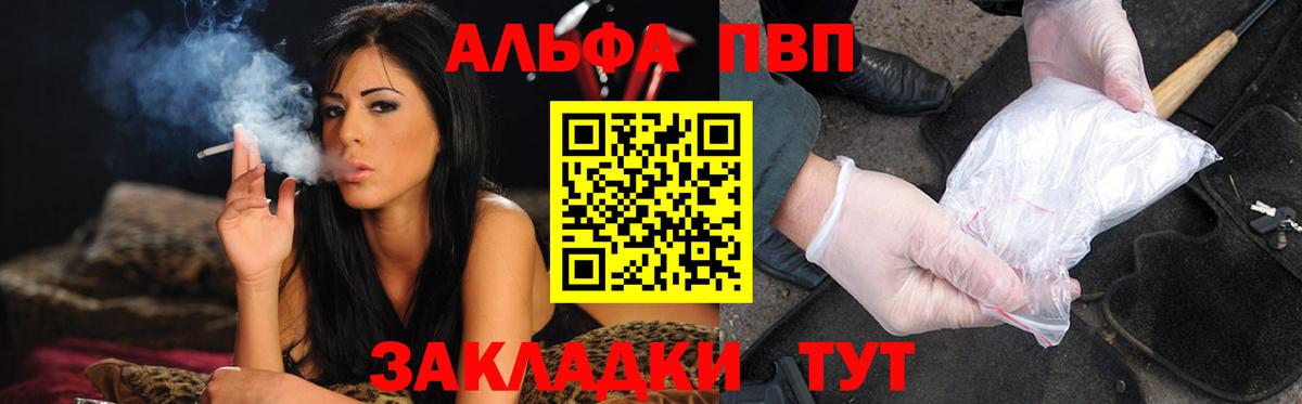 APVP VHQ  Вход с VPN  Альметьевск  A-PVP VHQ 