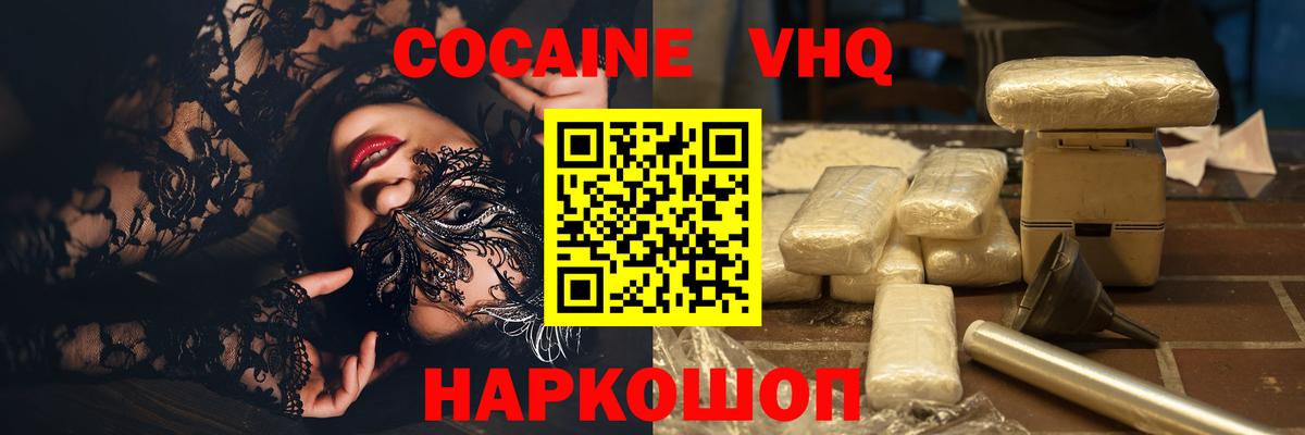 Альметьевск  КОКАИН 97%  Вход с VPN  Кокаин Columbia 