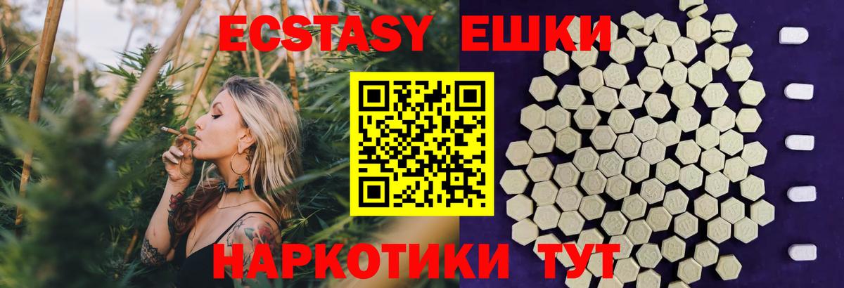 Ecstasy  ЭКСТАЗИ Philipp Plein  Экстази 250 мг  Вход с VPN  Альметьевск 