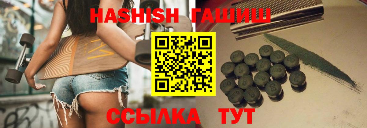 ГАШ гашик Альметьевск
