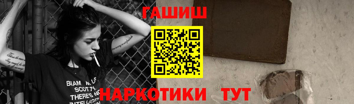 Гашиш хэш  ГАШ  Альметьевск  Вход с VPN 