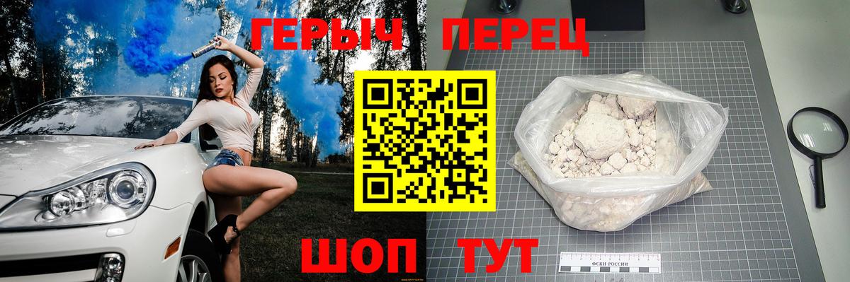 ГЕРОИН афганец Альметьевск