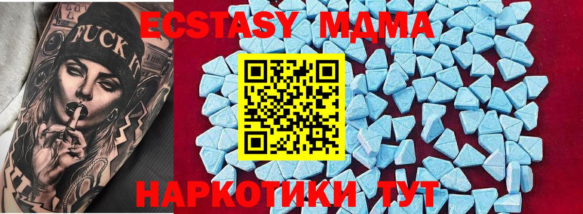 Альметьевск  МДМА Molly  Вход с VPN  MDMA VHQ 