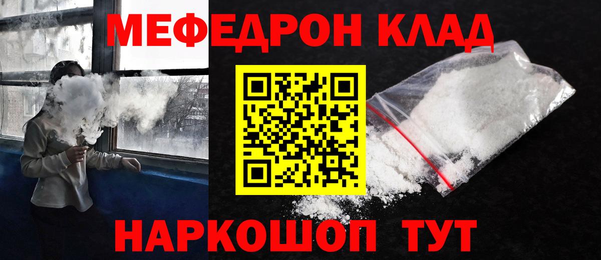 МЕФ VHQ  Вход с VPN  МЕФ  Меф mephedrone  Альметьевск 