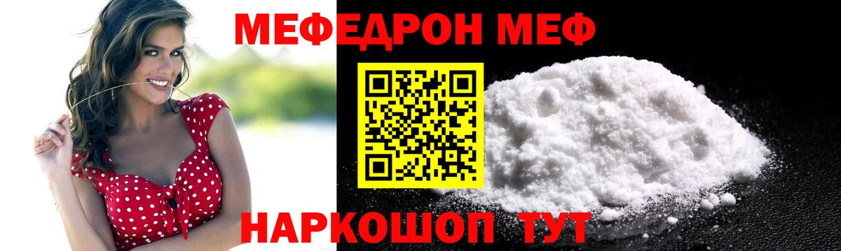 Меф кристаллы Альметьевск