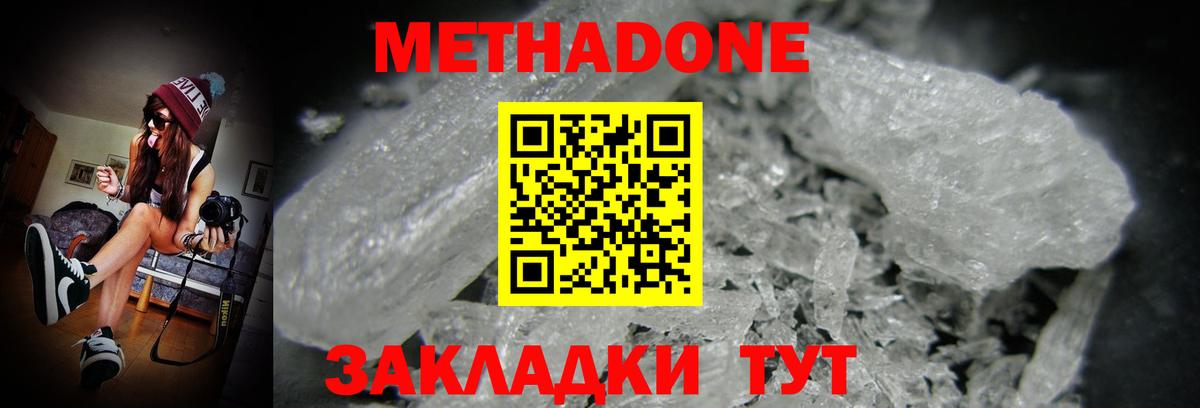 Метадон мёд  МЕГА онион  Альметьевск  Вход с VPN 