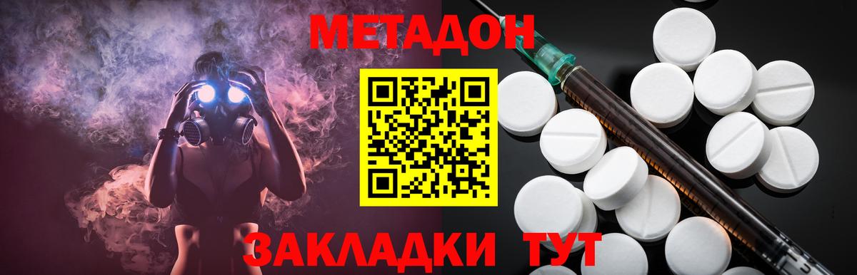 Метадон мёд Альметьевск