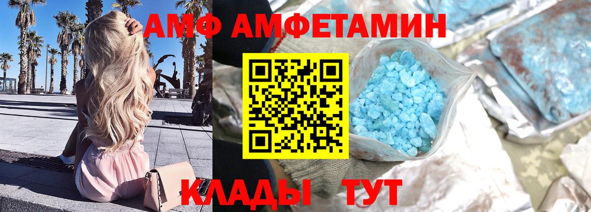 Альметьевск  МЕТАМФЕТАМИН мет  Вход с VPN 