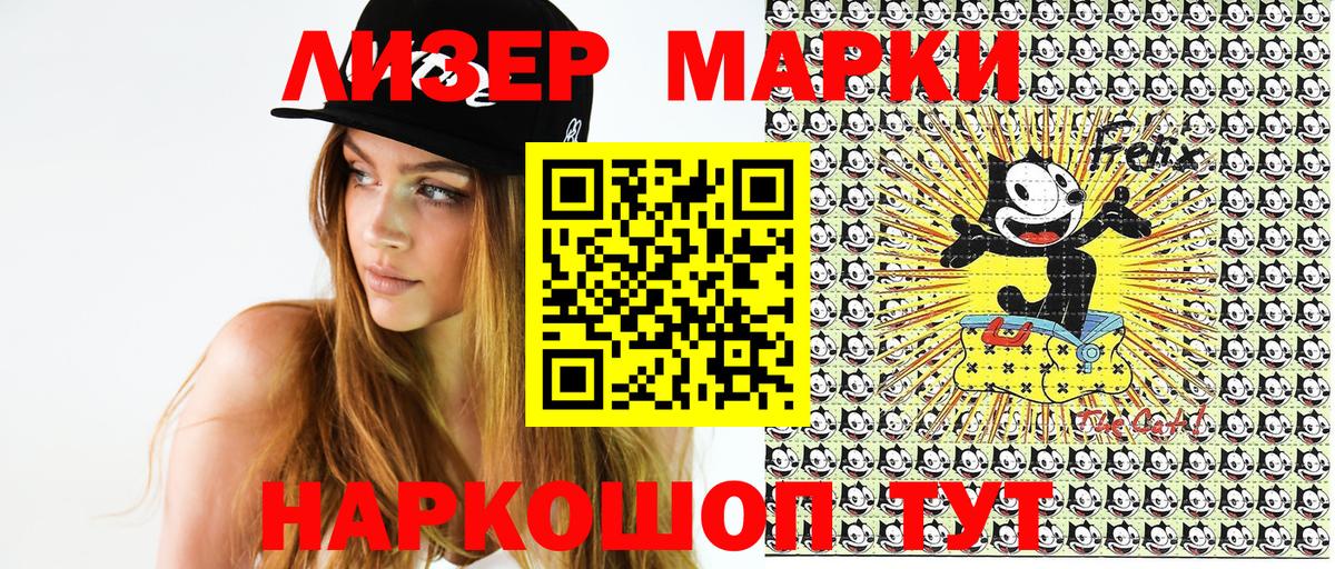 Марки N-bome 1,8мг  Вход с VPN  где можно купить   Альметьевск  Наркотические марки 