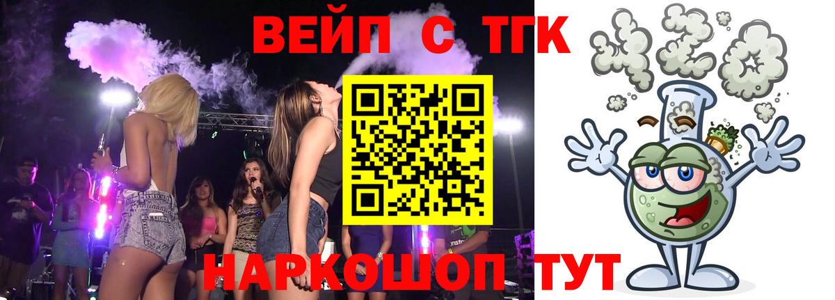 ТГК концентрат Альметьевск