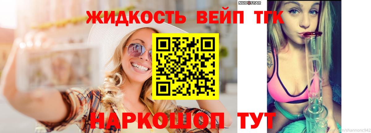 Дистиллят ТГК вейп  Вход с VPN  Альметьевск  Дистиллят ТГК концентрат 