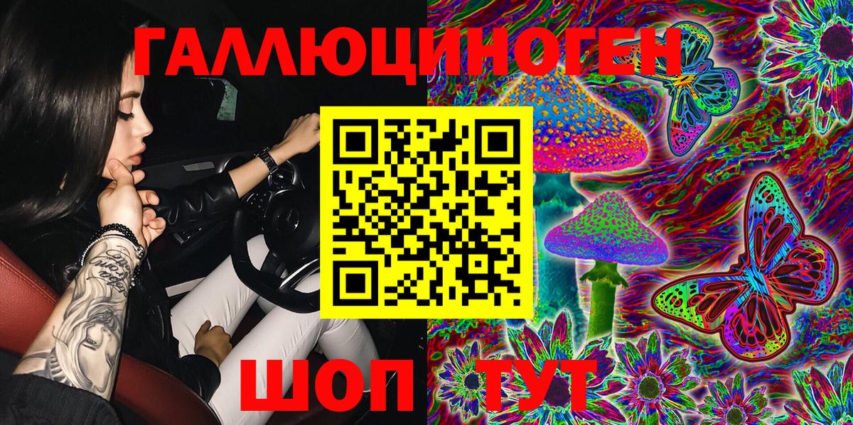 Галлюциногенные грибы мицелий Альметьевск